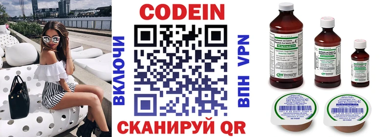 Кодеин Purple Drank  сколько стоит  Почеп 