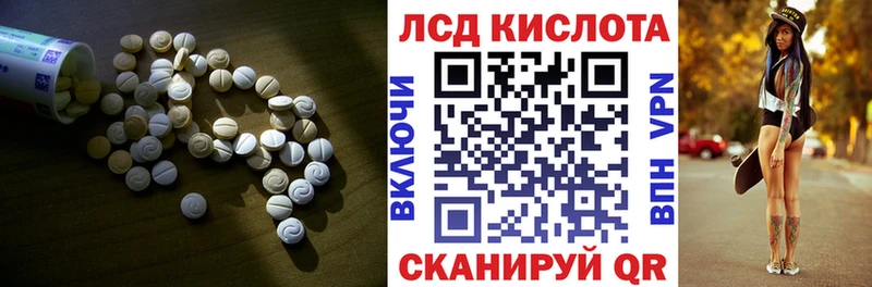 ЛСД экстази кислота  дарнет шоп  Почеп 
