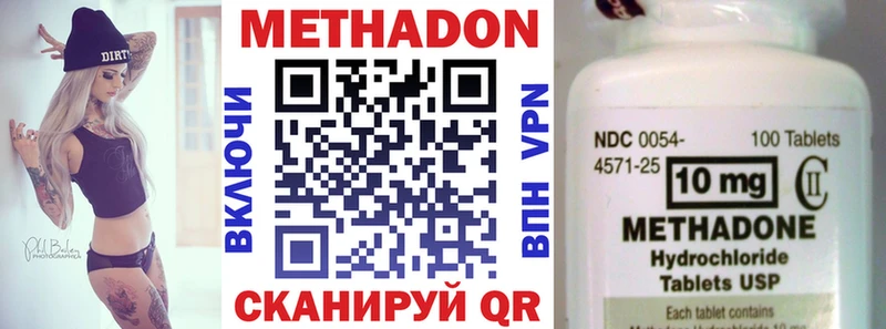 Метадон methadone закладки Почеп