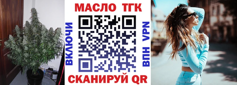 ТГК THC oil  что такое   Почеп 